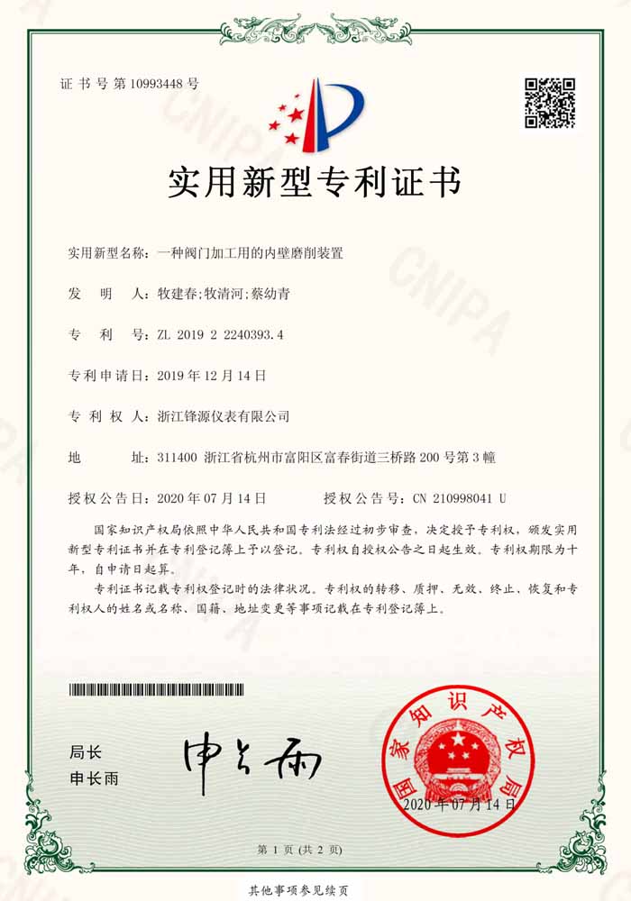 一種閥門加工用的內壁磨削裝置